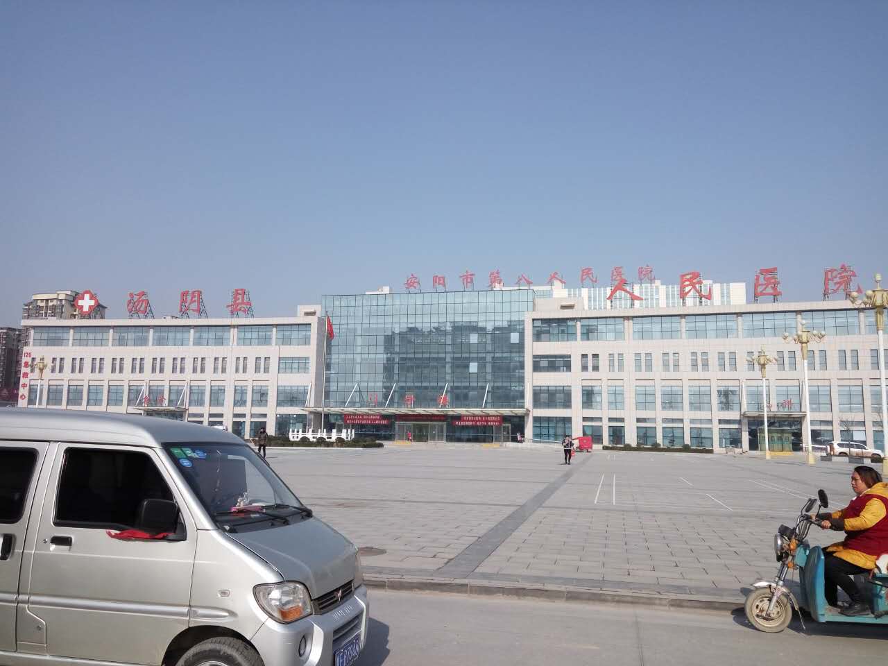 湯陰縣人民醫院