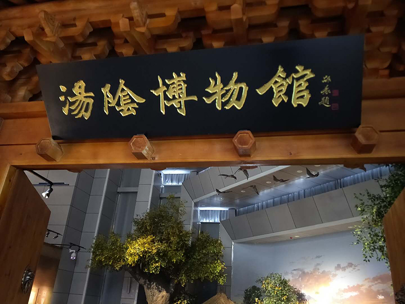 湯陰博物館客戶(hù)案例