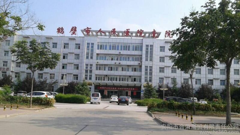 鶴壁市人民醫院