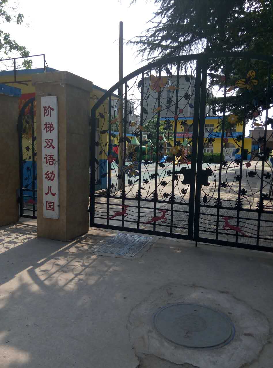 開心果（原階堤幼兒園）