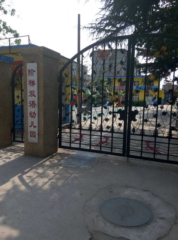 開心果（原階堤幼兒園）