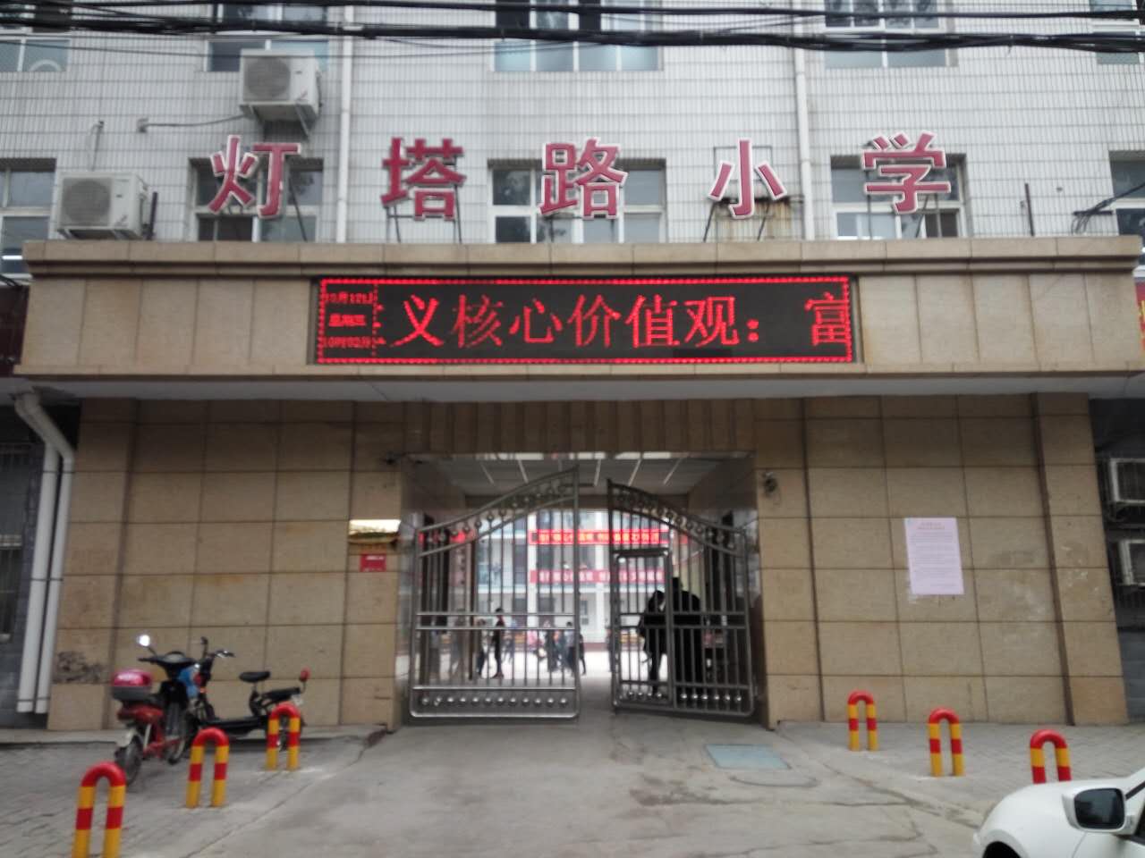 燈塔路小學