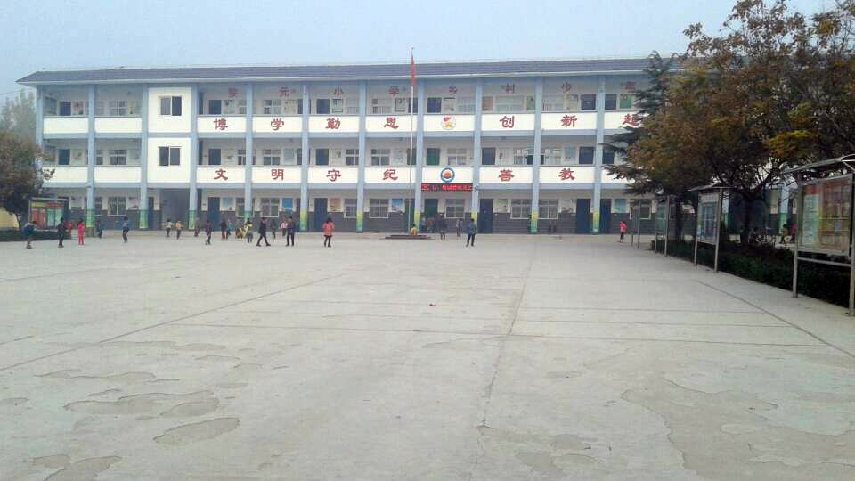 安陽市文峰區寶蓮寺鎮黎園小學