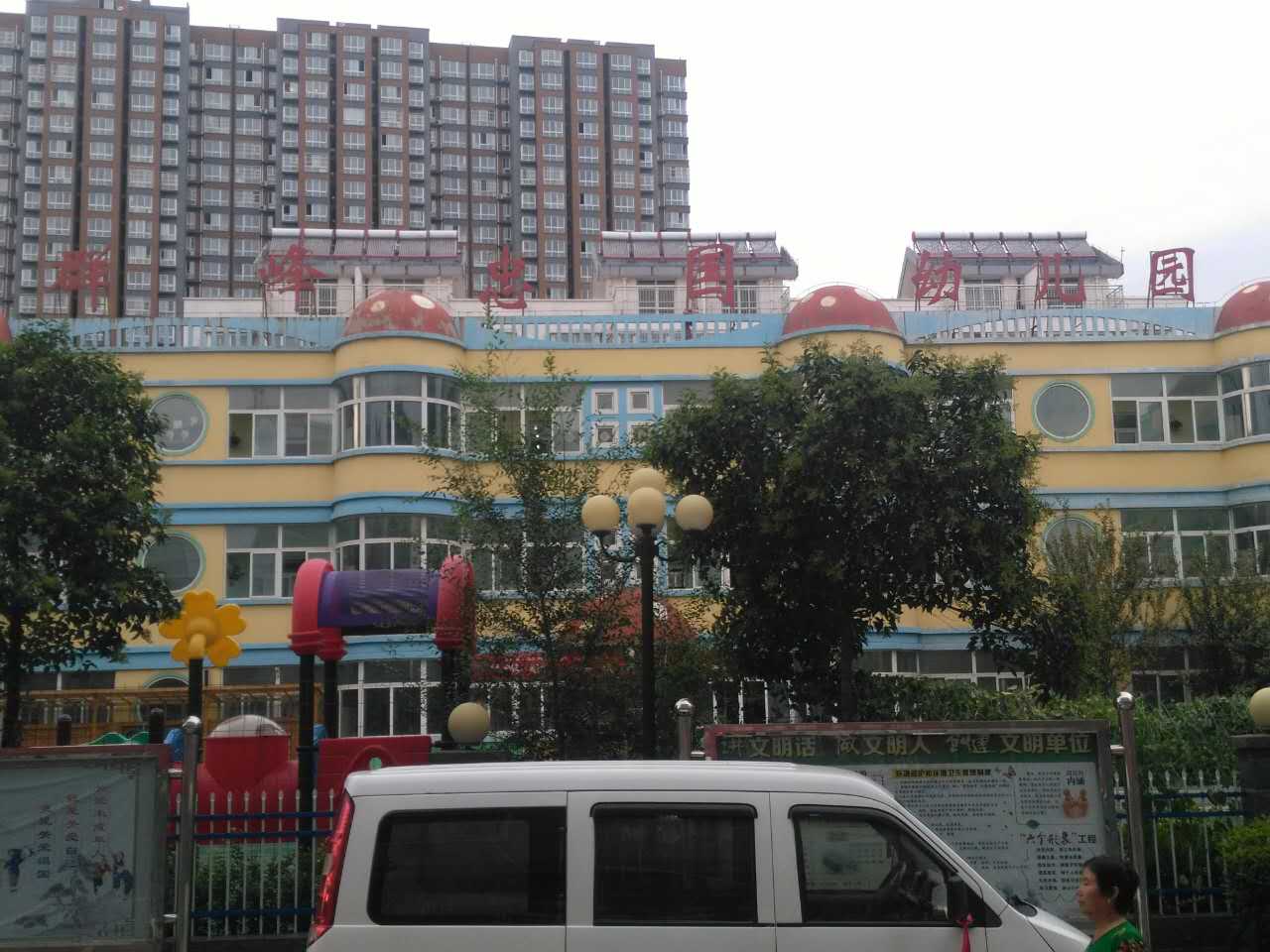 群峰忠國幼兒園